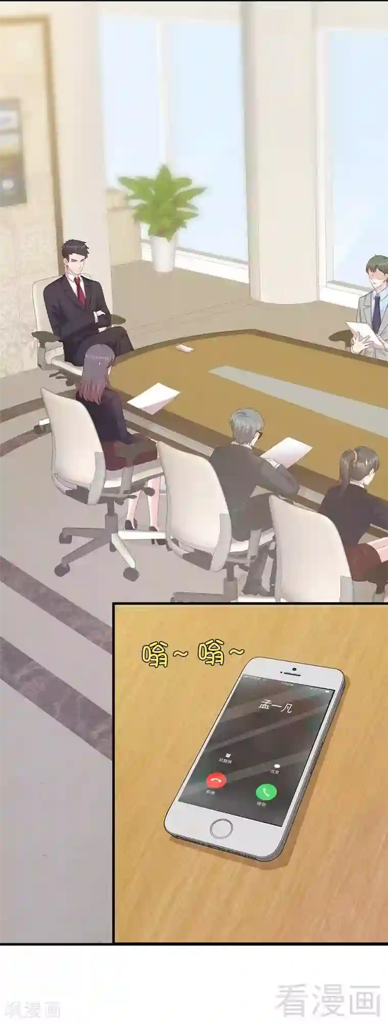 男神萌宝一锅端第52话 慕娅打你哦