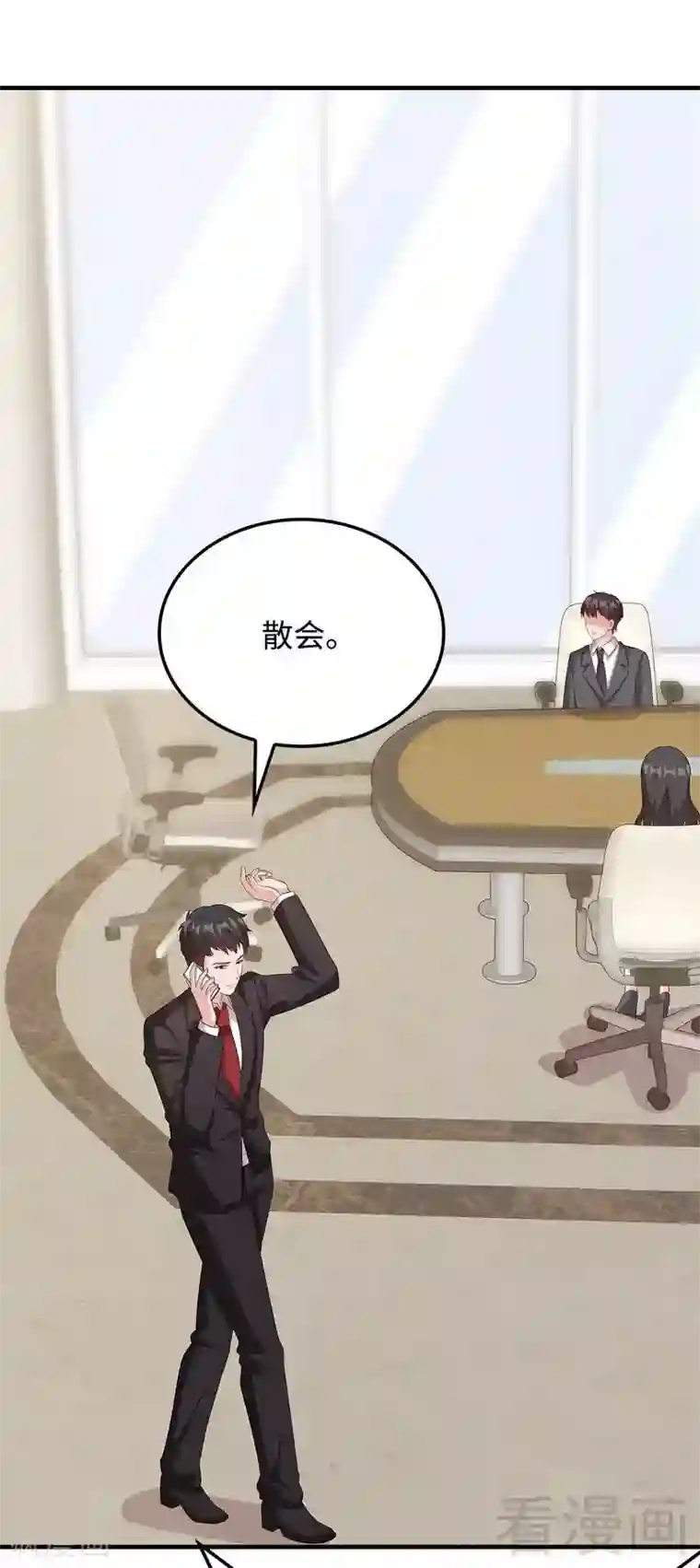 男神萌宝一锅端第52话 慕娅打你哦