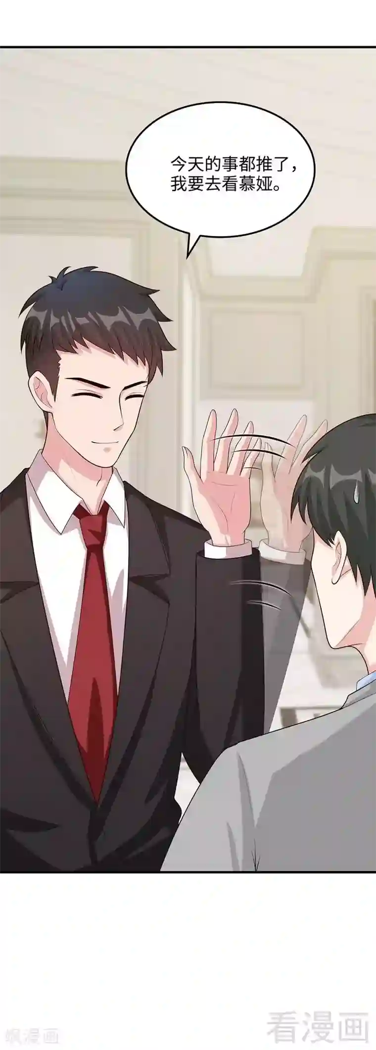 男神萌宝一锅端第52话 慕娅打你哦