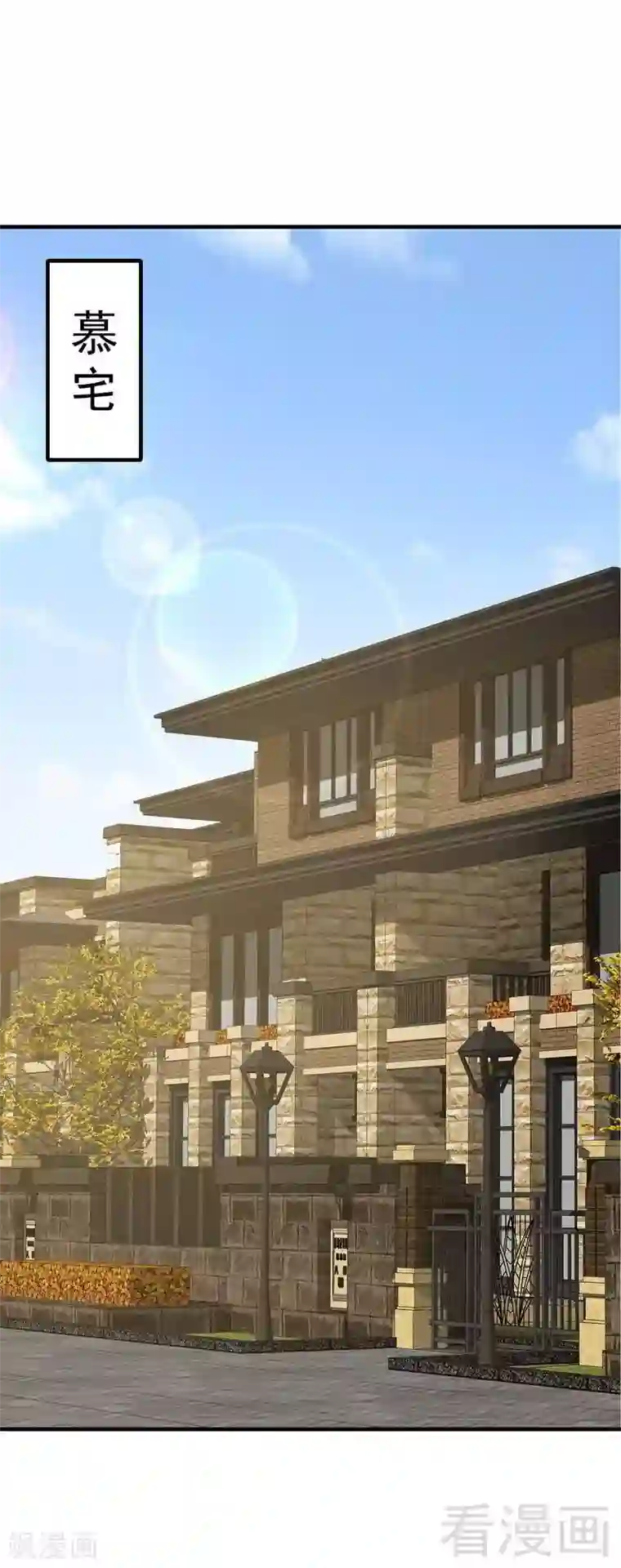 男神萌宝一锅端第52话 慕娅打你哦