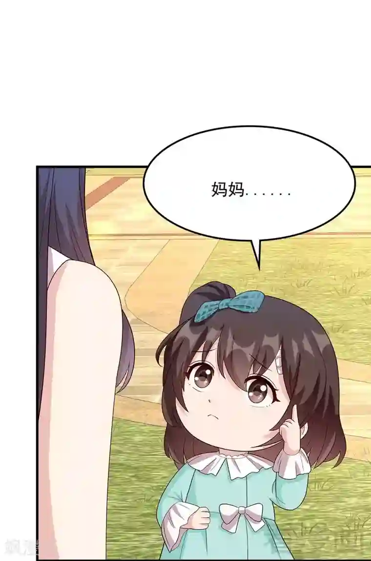 男神萌宝一锅端第52话 慕娅打你哦