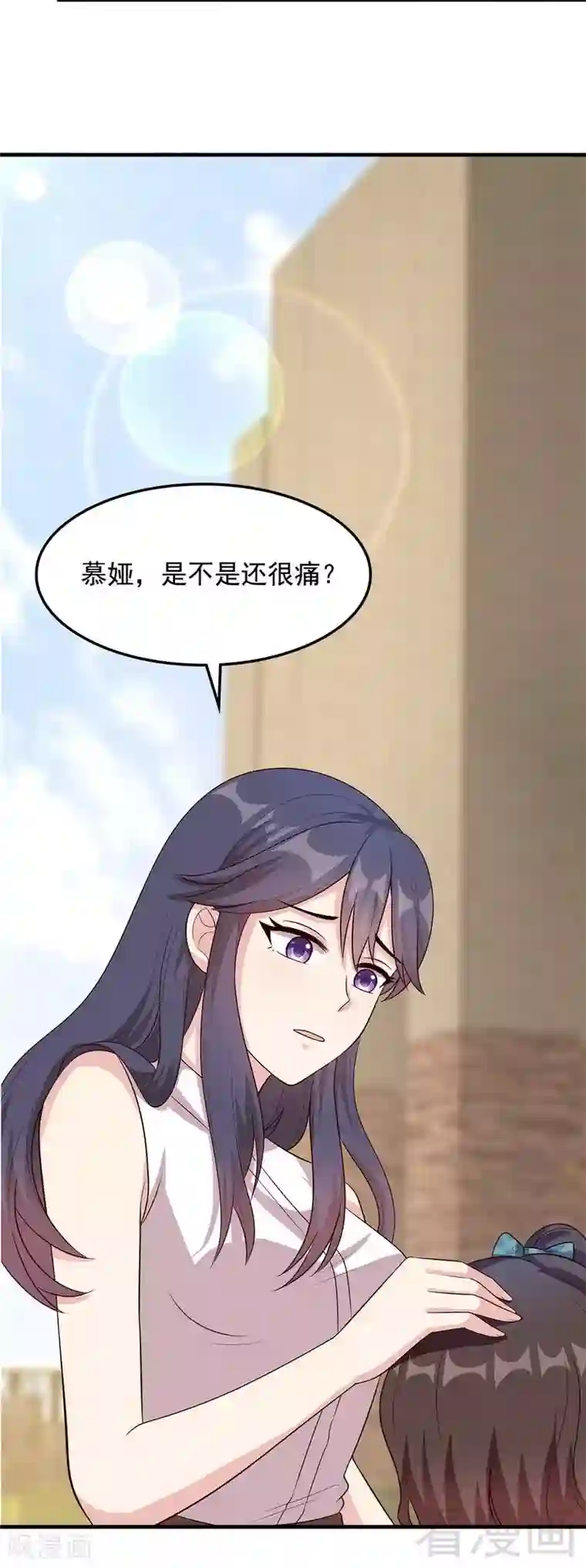 男神萌宝一锅端第52话 慕娅打你哦