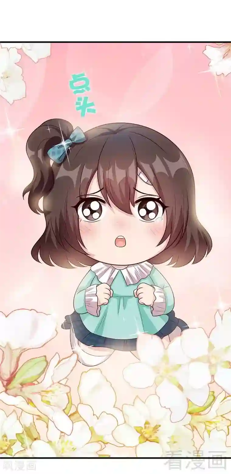 男神萌宝一锅端第52话 慕娅打你哦