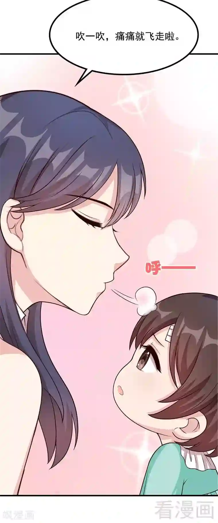 男神萌宝一锅端第52话 慕娅打你哦