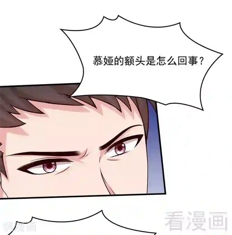 男神萌宝一锅端第52话 慕娅打你哦