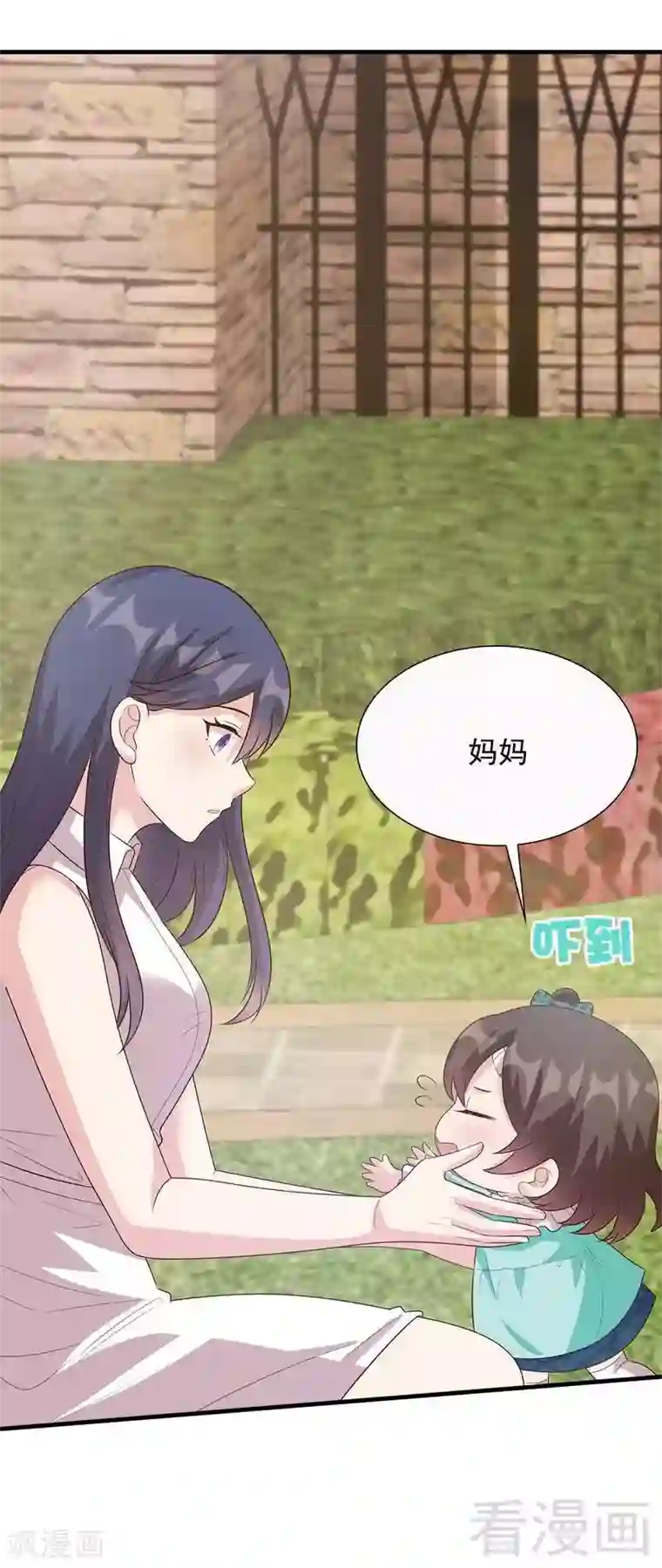 男神萌宝一锅端第52话 慕娅打你哦