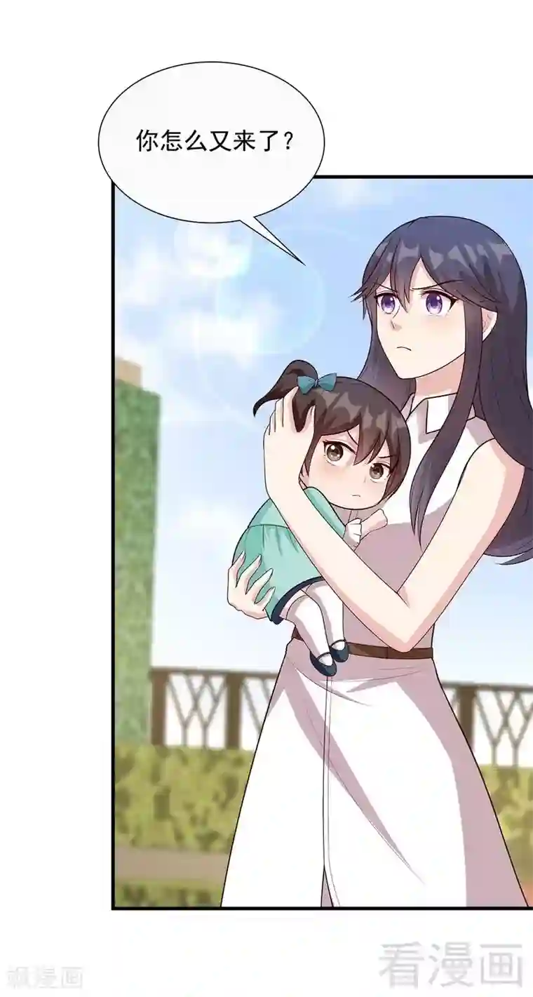 男神萌宝一锅端第52话 慕娅打你哦