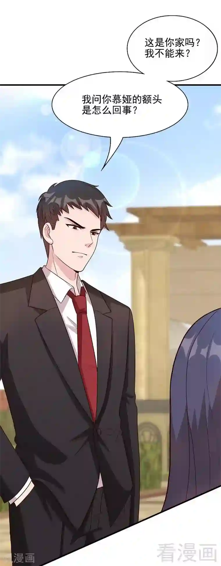 男神萌宝一锅端第52话 慕娅打你哦