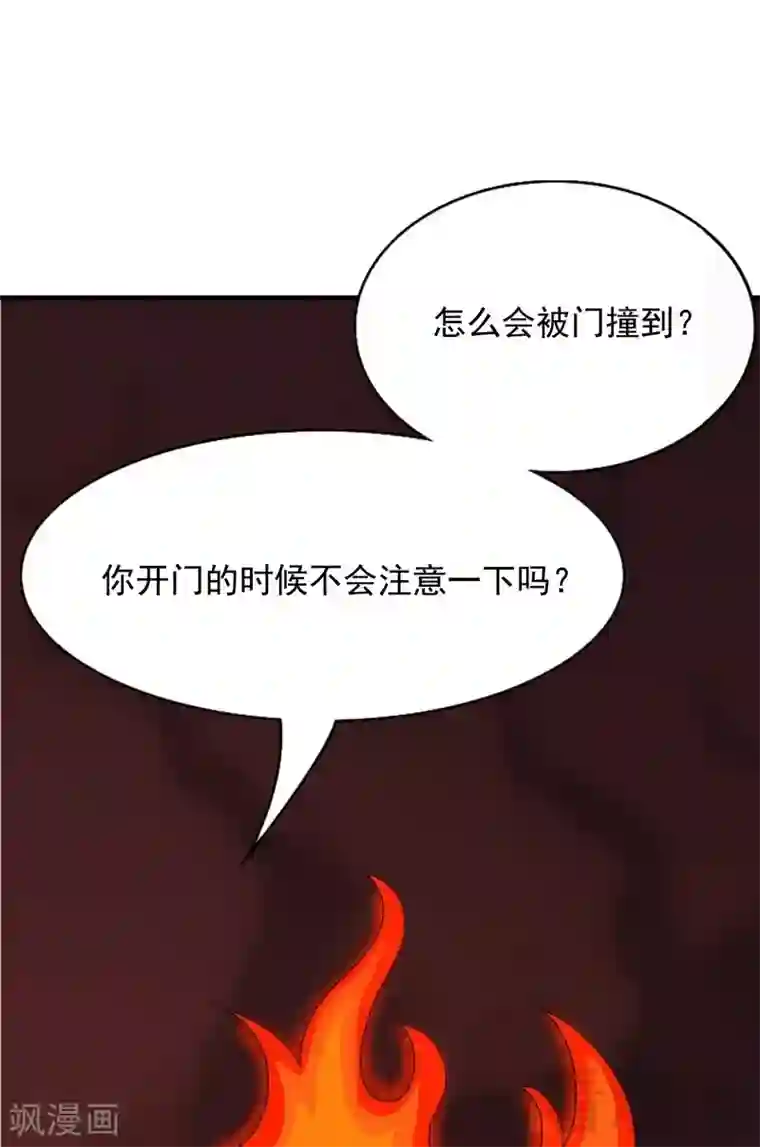 男神萌宝一锅端第52话 慕娅打你哦