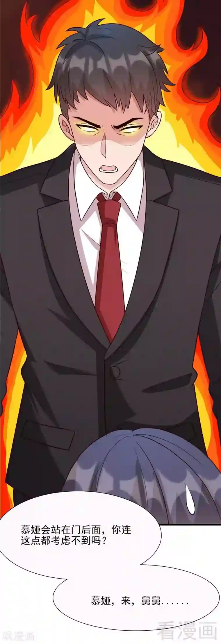 男神萌宝一锅端第52话 慕娅打你哦