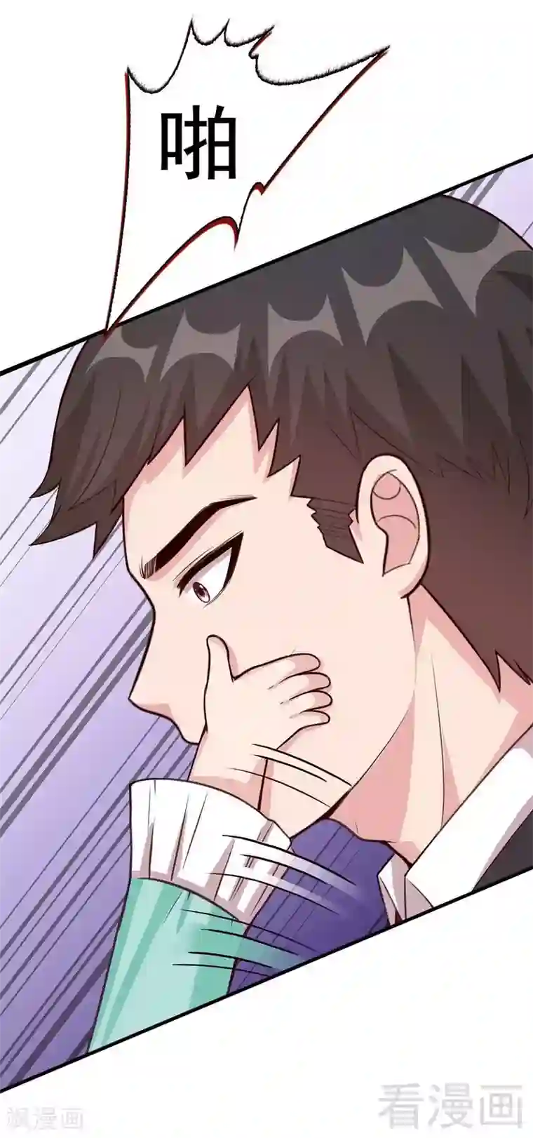 男神萌宝一锅端第52话 慕娅打你哦