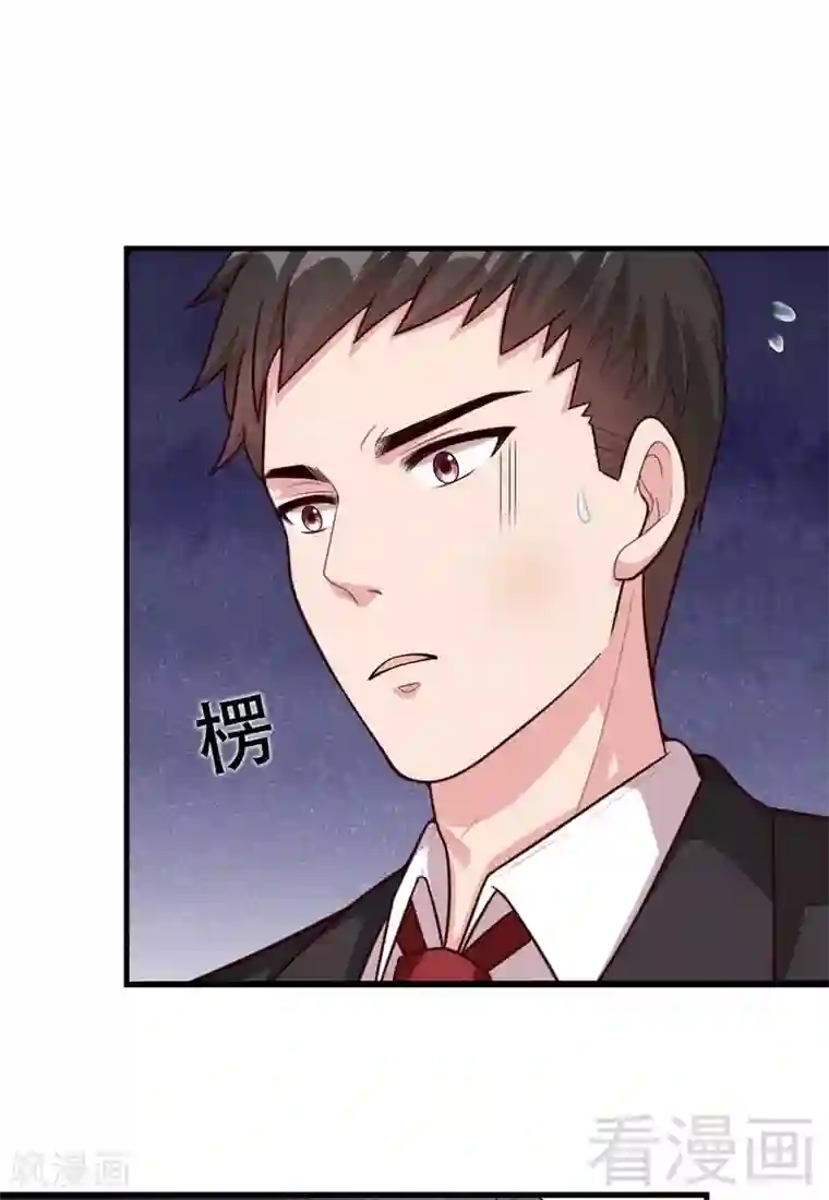 男神萌宝一锅端第52话 慕娅打你哦