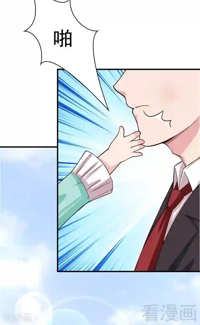 男神萌宝一锅端第52话 慕娅打你哦