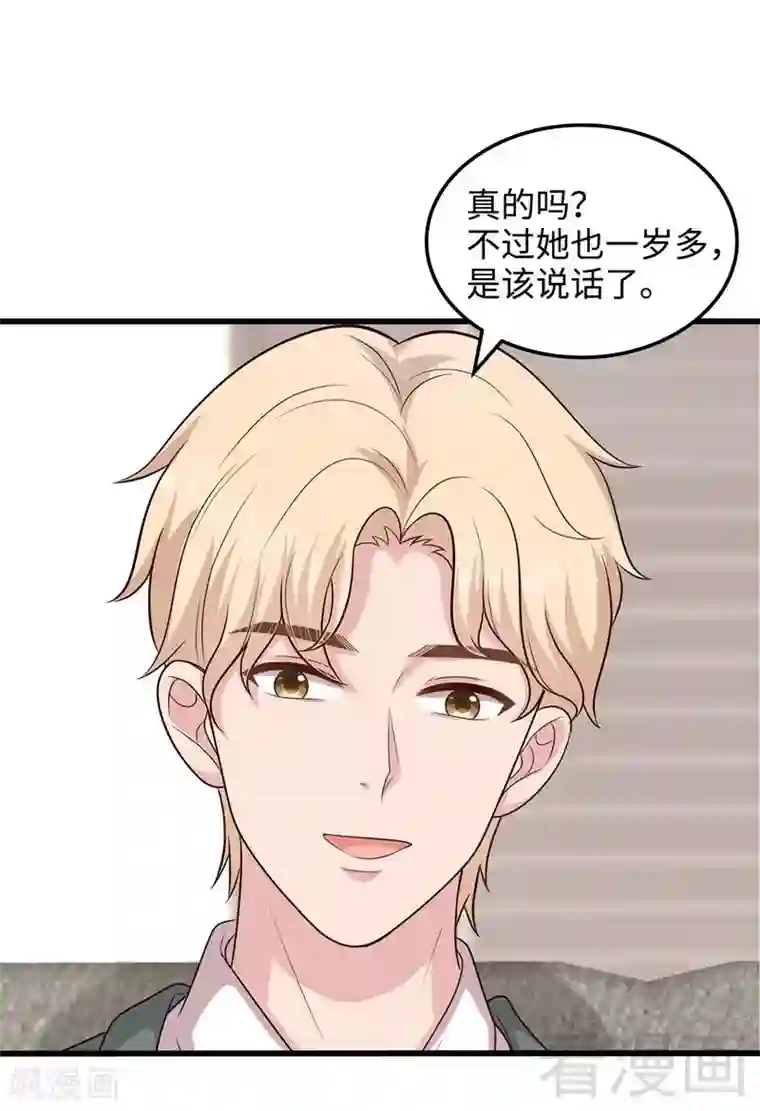 男神萌宝一锅端第52话 慕娅打你哦