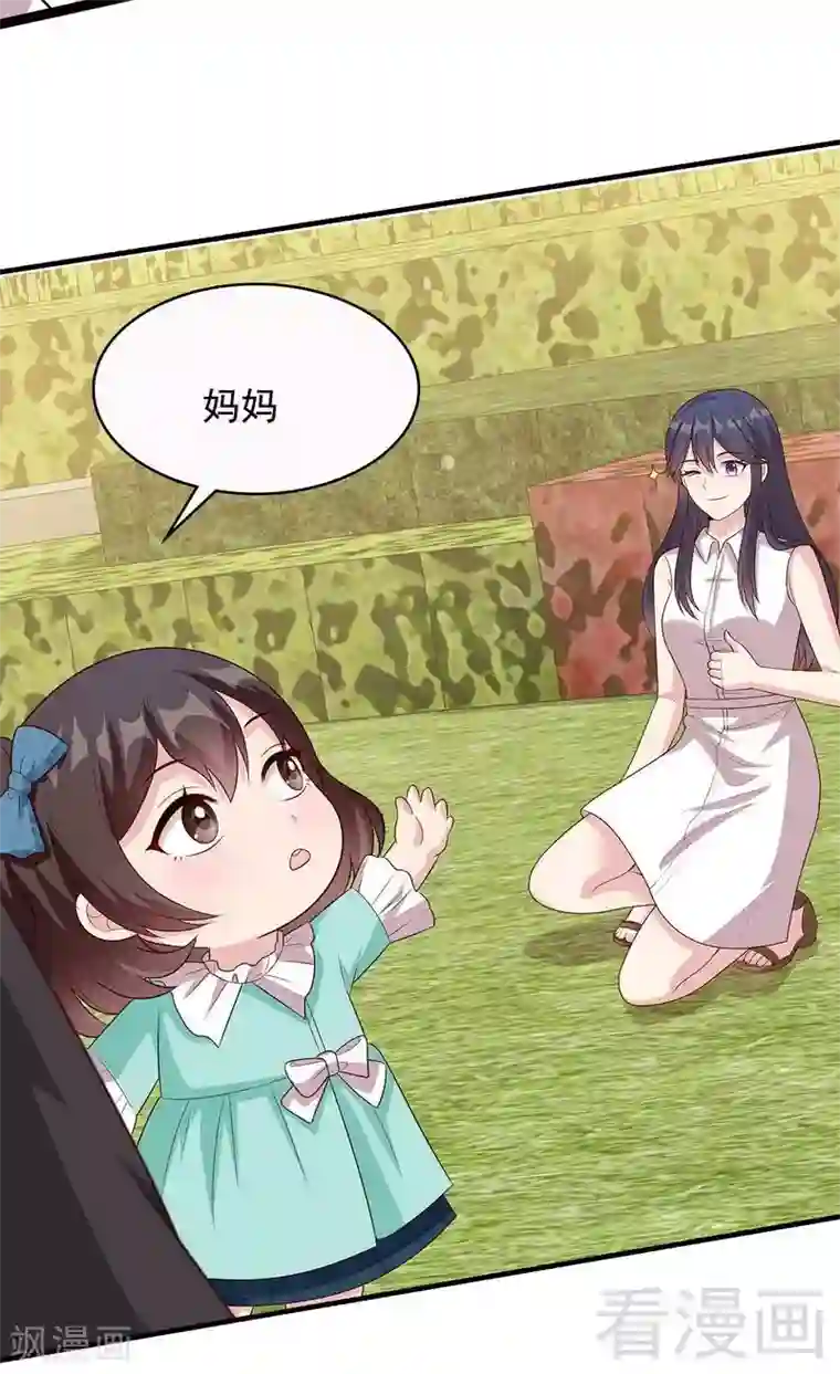 男神萌宝一锅端第53话 再改主意