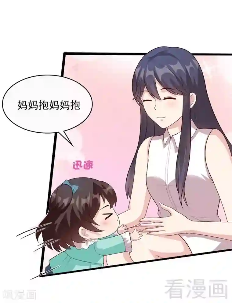 男神萌宝一锅端第53话 再改主意