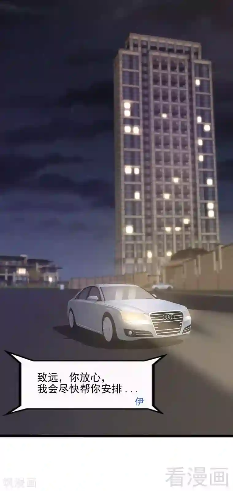 男神萌宝一锅端第53话 再改主意