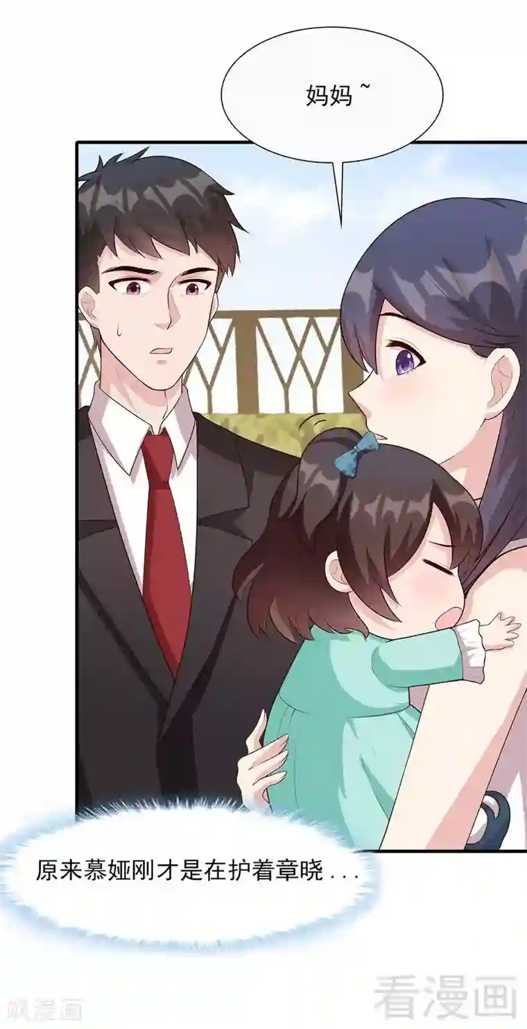 男神萌宝一锅端第53话 再改主意