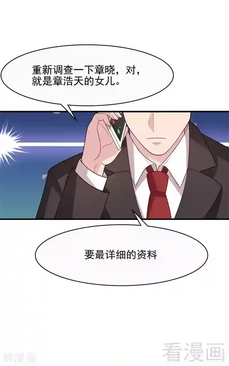 男神萌宝一锅端第53话 再改主意