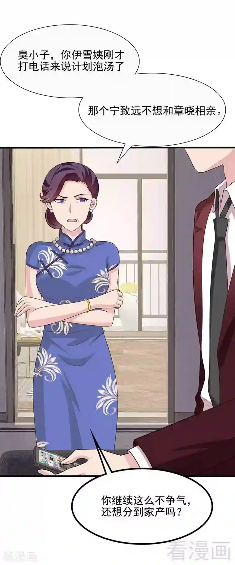 男神萌宝一锅端第53话 再改主意