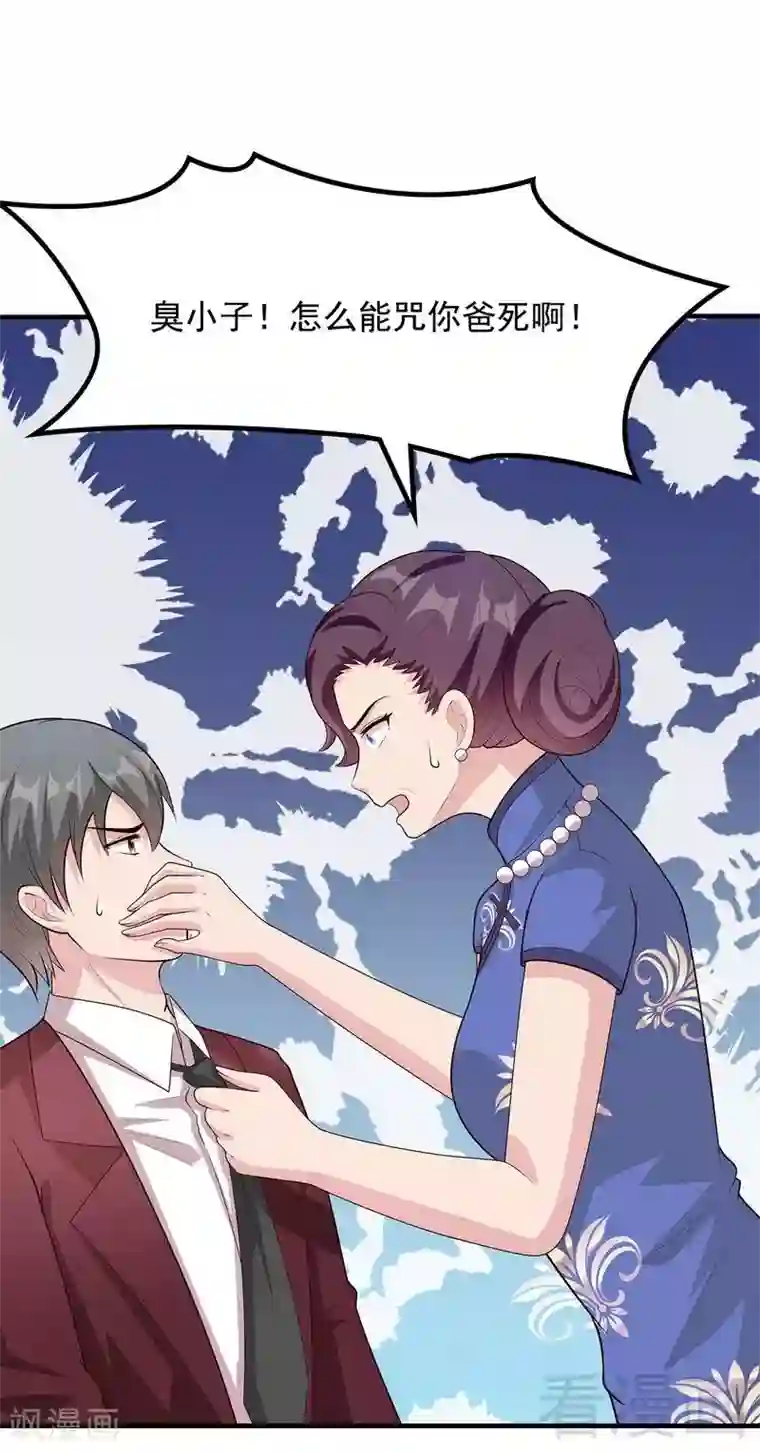 男神萌宝一锅端第53话 再改主意