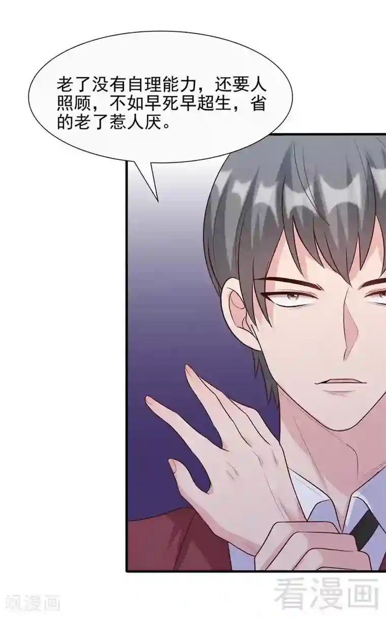 男神萌宝一锅端第53话 再改主意