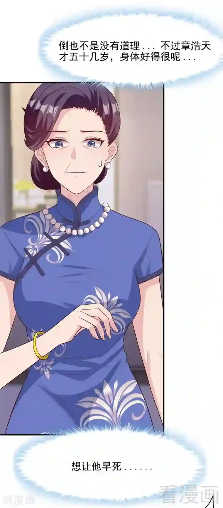 男神萌宝一锅端第53话 再改主意