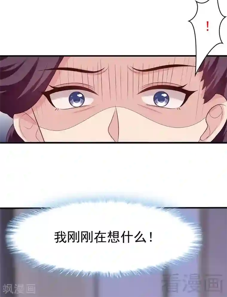 男神萌宝一锅端第53话 再改主意