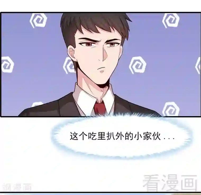 男神萌宝一锅端第53话 再改主意