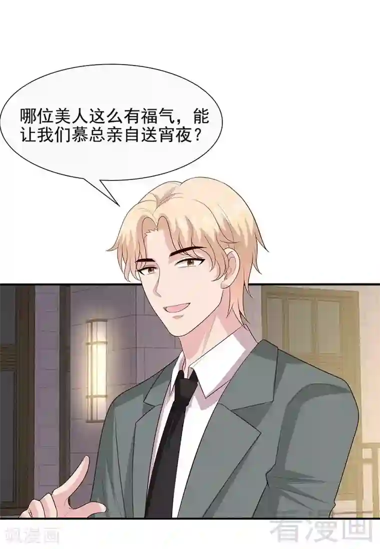 男神萌宝一锅端第53话 再改主意