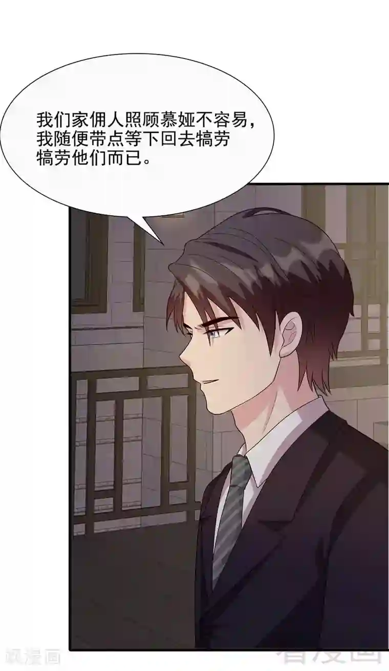 男神萌宝一锅端第53话 再改主意