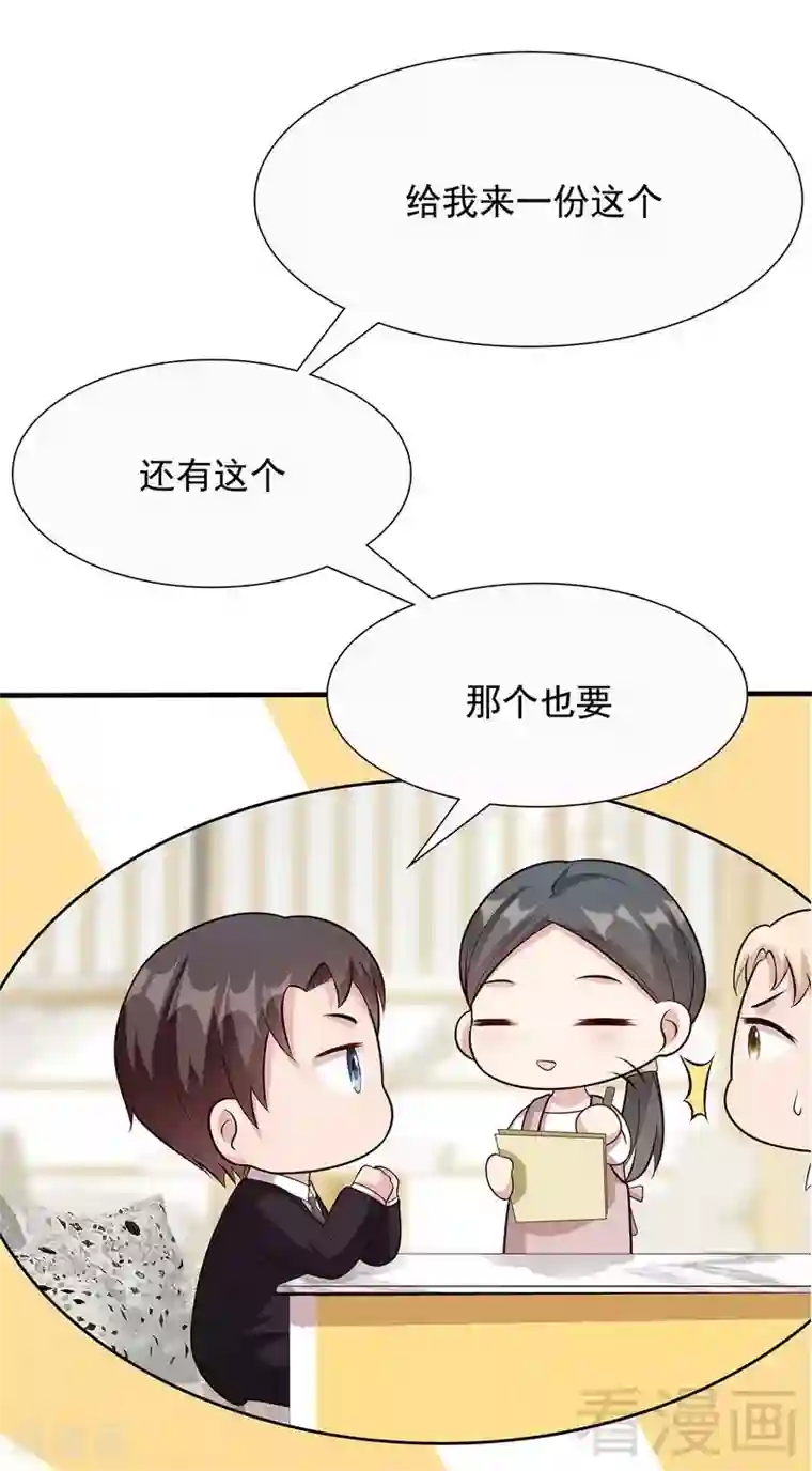 男神萌宝一锅端第53话 再改主意