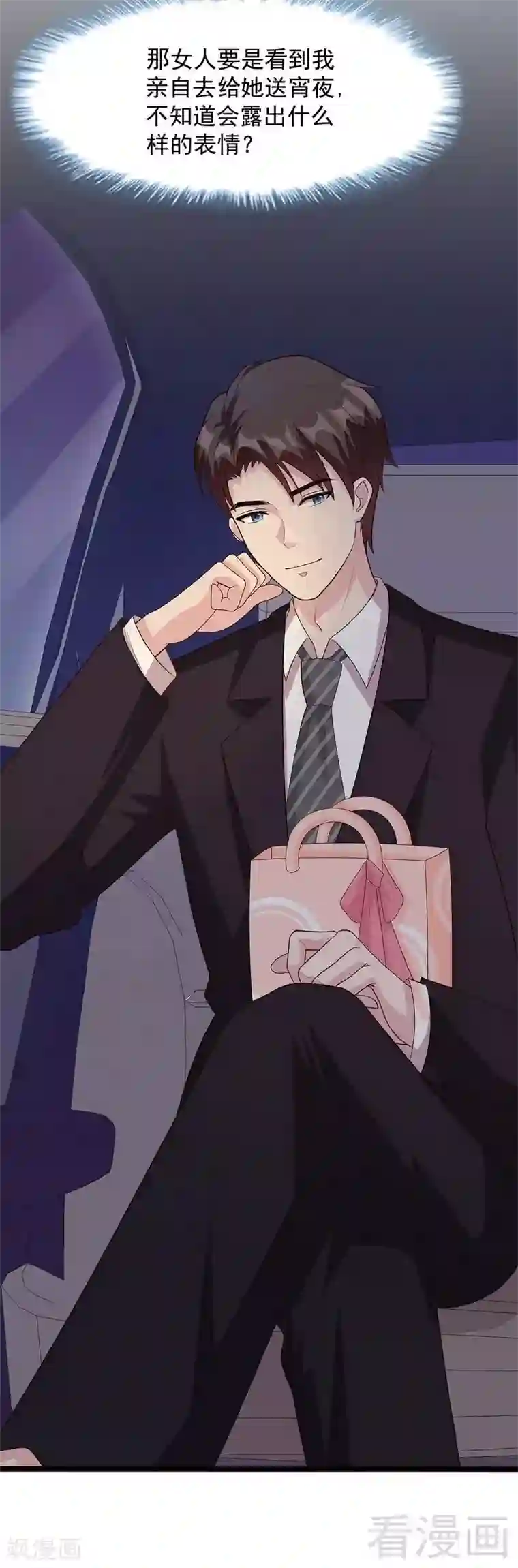 男神萌宝一锅端第53话 再改主意