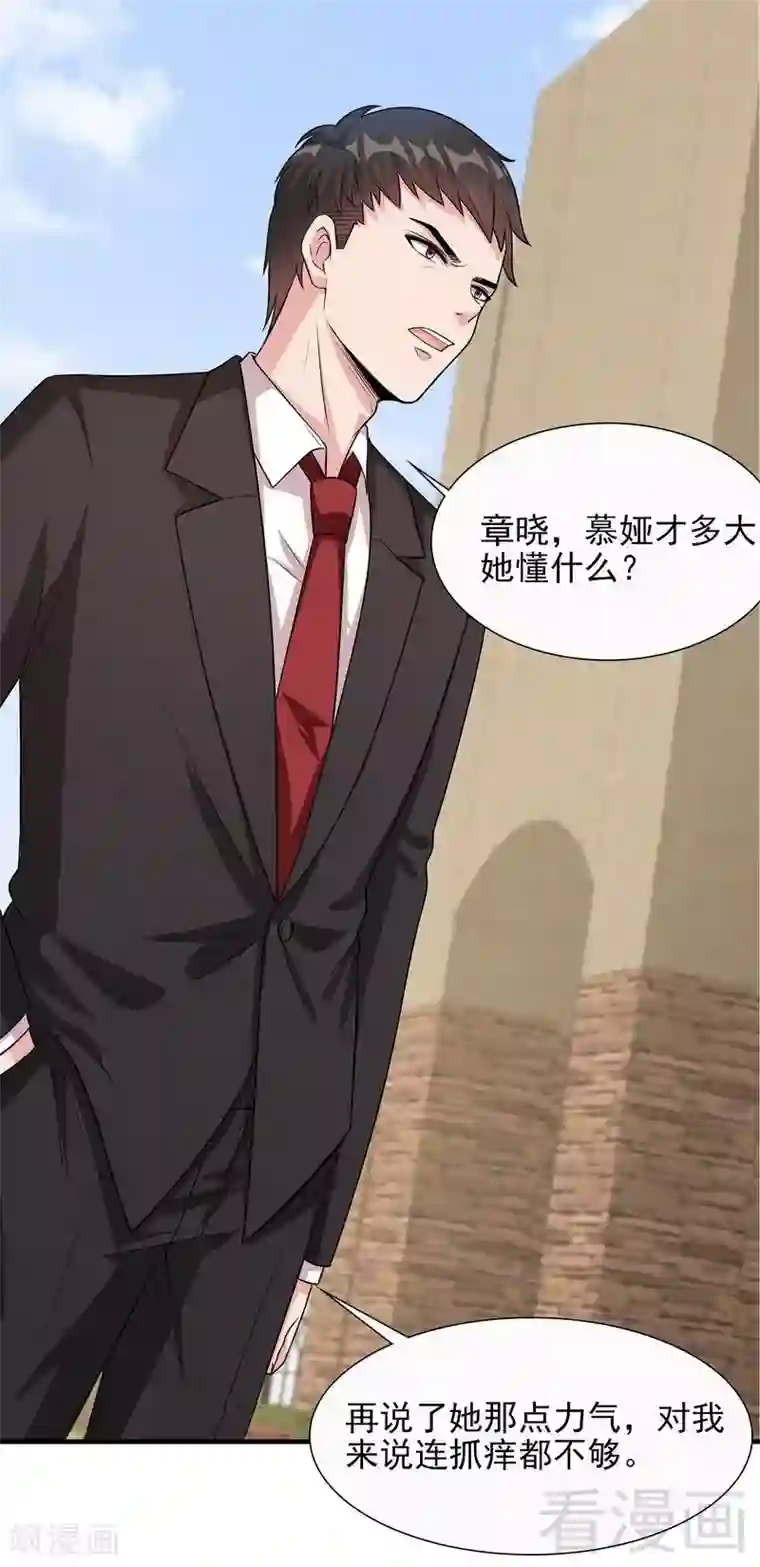 男神萌宝一锅端第53话 再改主意