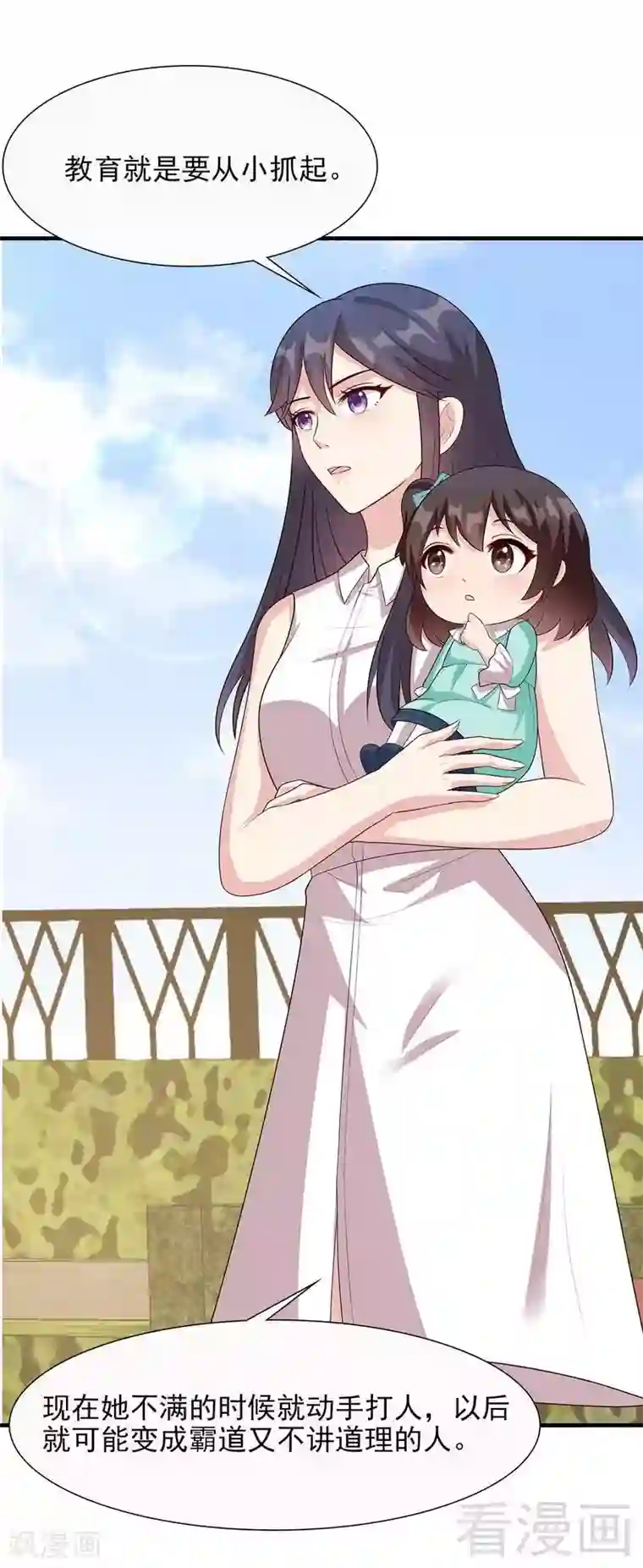 男神萌宝一锅端第53话 再改主意