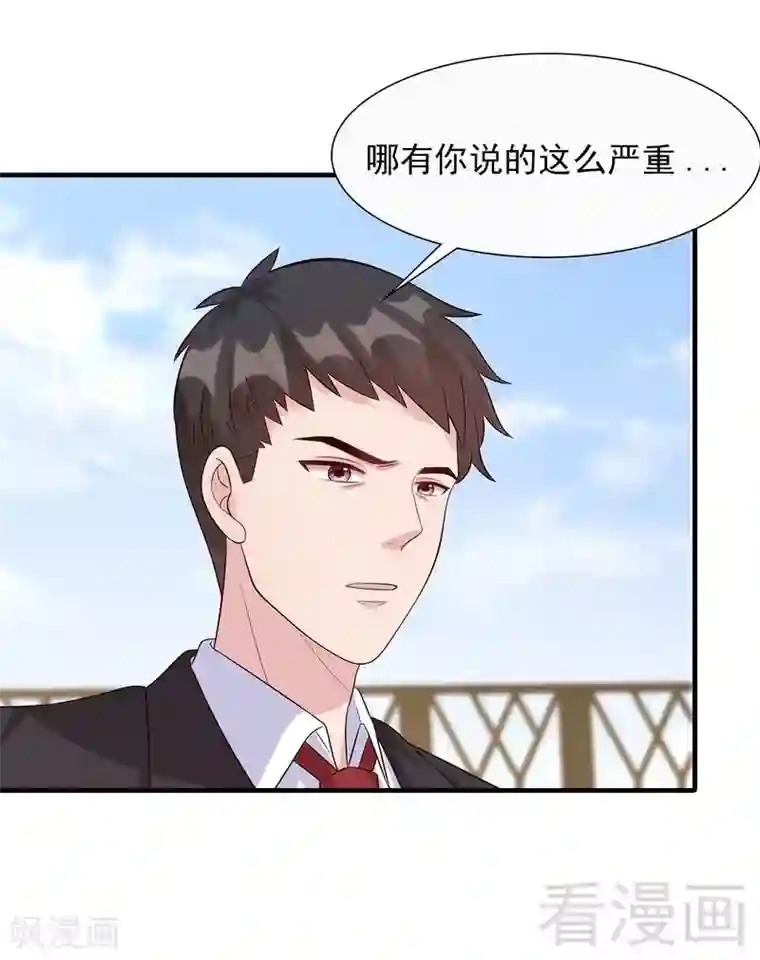 男神萌宝一锅端第53话 再改主意