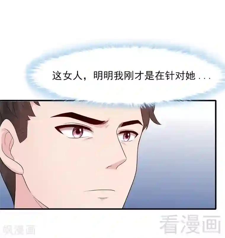 男神萌宝一锅端第53话 再改主意