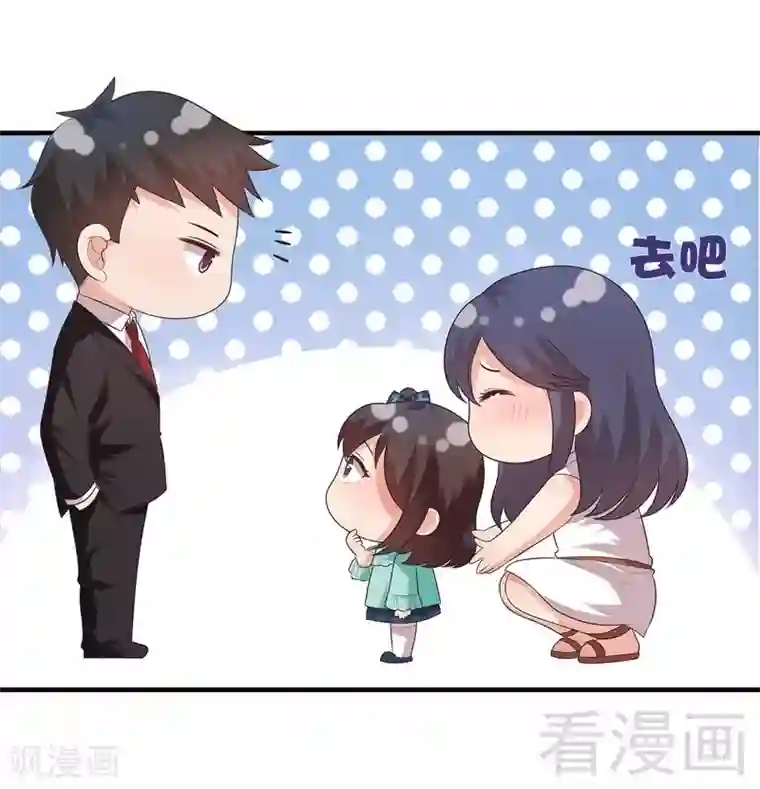 男神萌宝一锅端第53话 再改主意