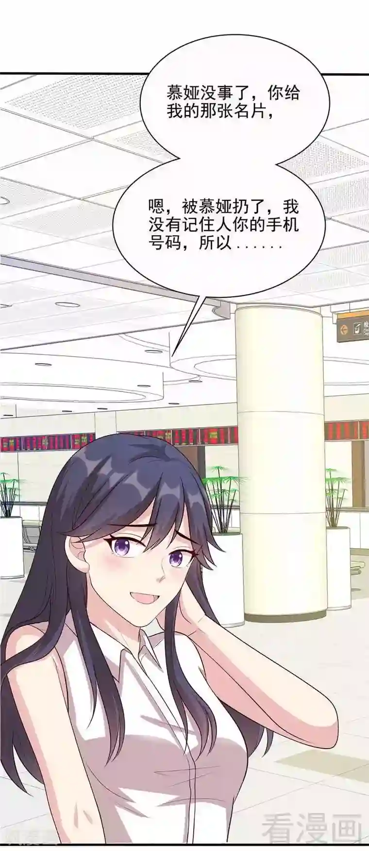 男神萌宝一锅端第54话 飞来横祸