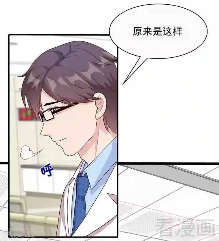 男神萌宝一锅端第54话 飞来横祸