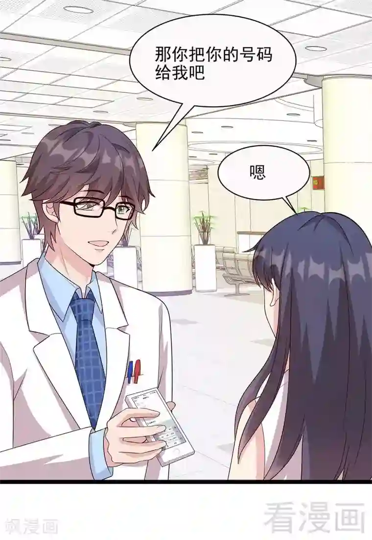 男神萌宝一锅端第54话 飞来横祸