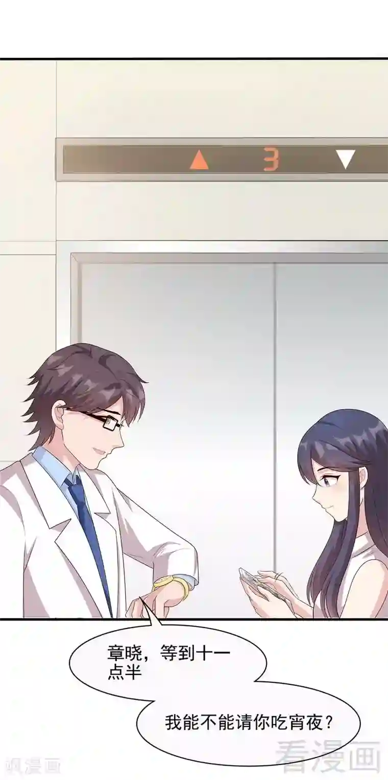 男神萌宝一锅端第54话 飞来横祸