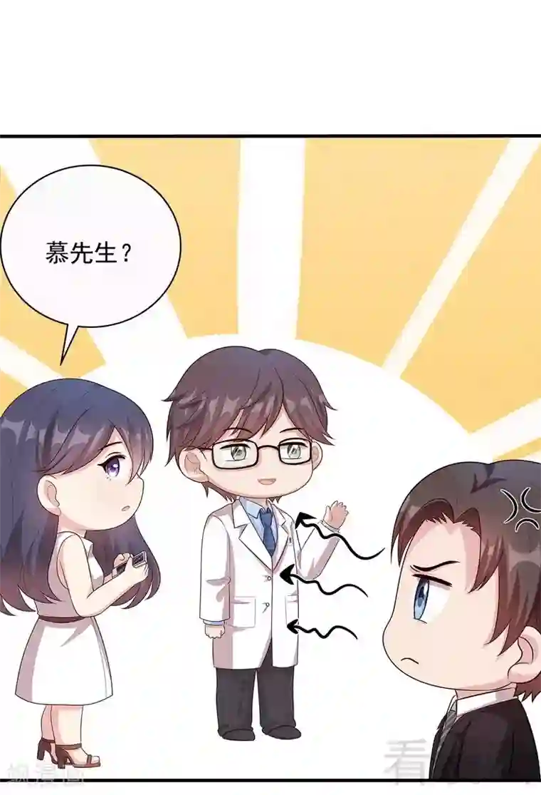 男神萌宝一锅端第54话 飞来横祸