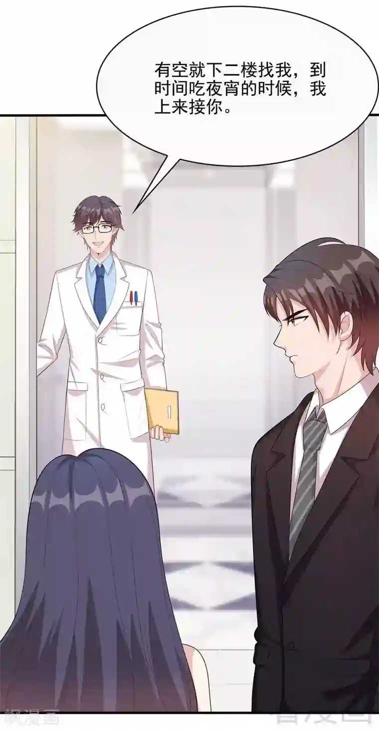 男神萌宝一锅端第54话 飞来横祸