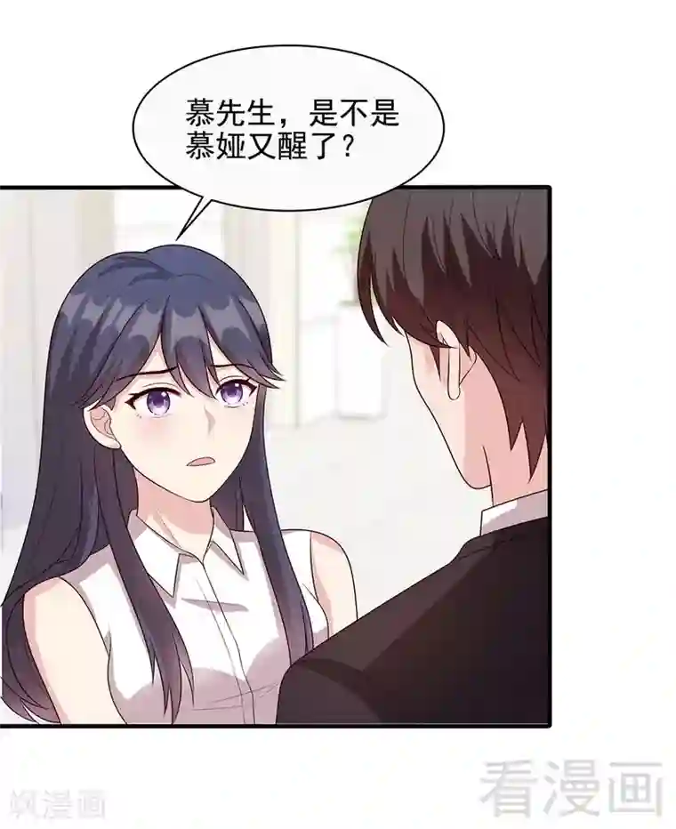 男神萌宝一锅端第54话 飞来横祸