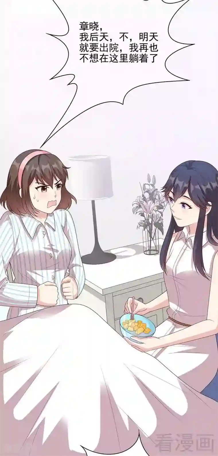 男神萌宝一锅端第54话 飞来横祸