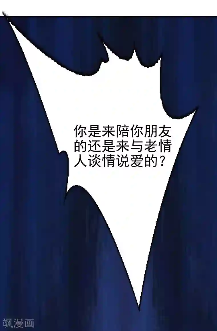 男神萌宝一锅端第54话 飞来横祸