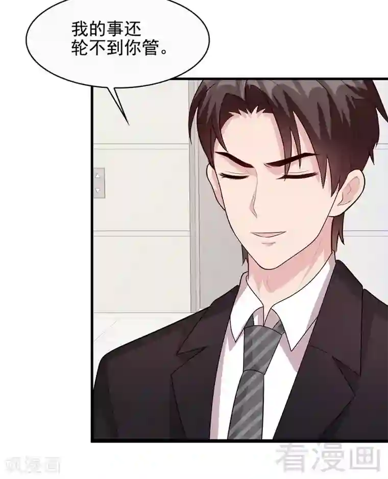 男神萌宝一锅端第54话 飞来横祸