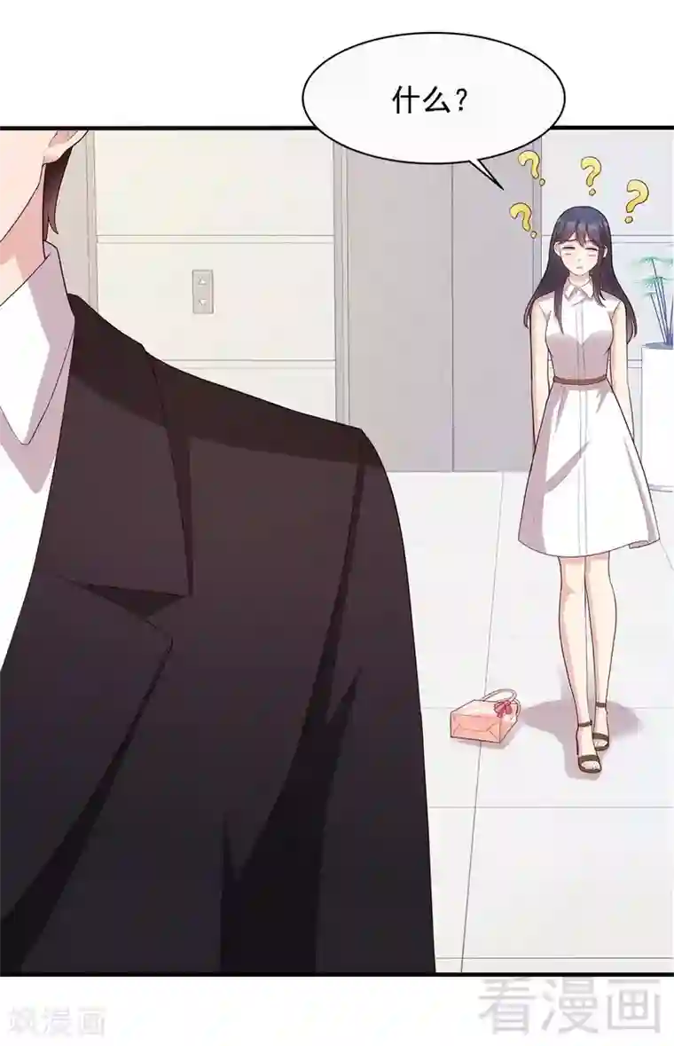 男神萌宝一锅端第54话 飞来横祸