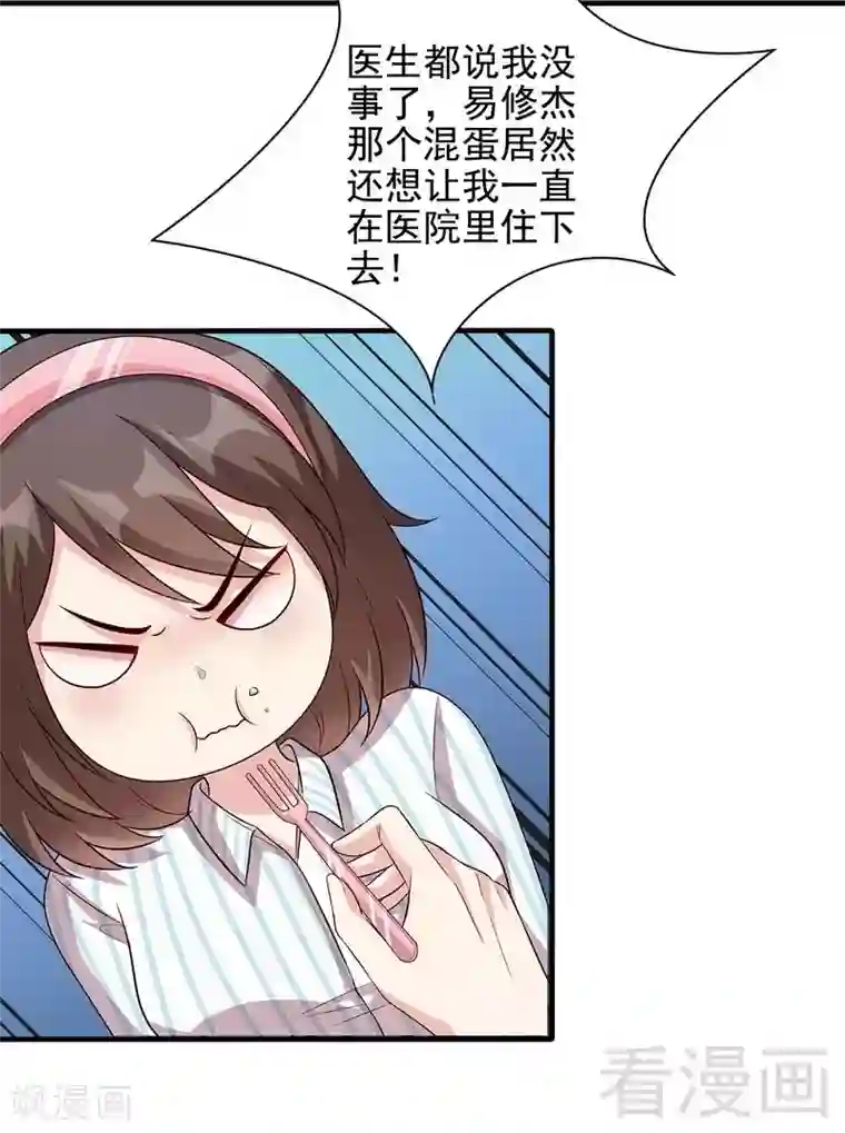 男神萌宝一锅端第54话 飞来横祸